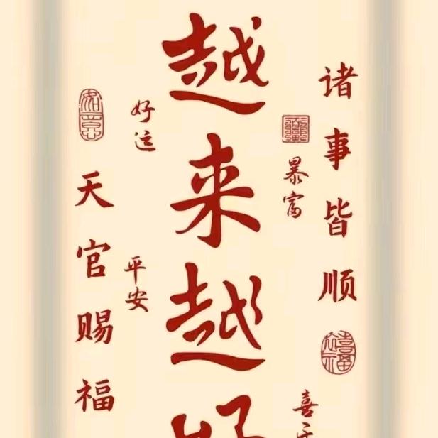 牛富贵儿
