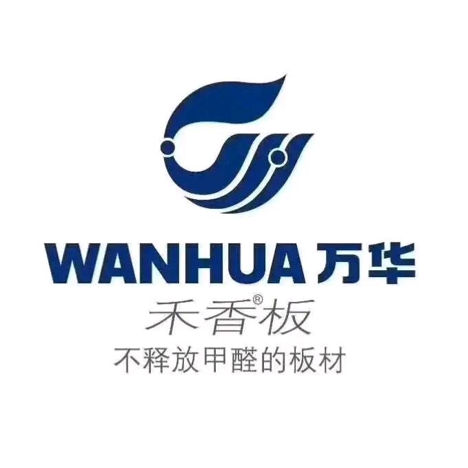郸城万华禾香板   全屋定制工厂直销