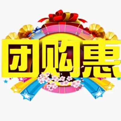 开心团购惠