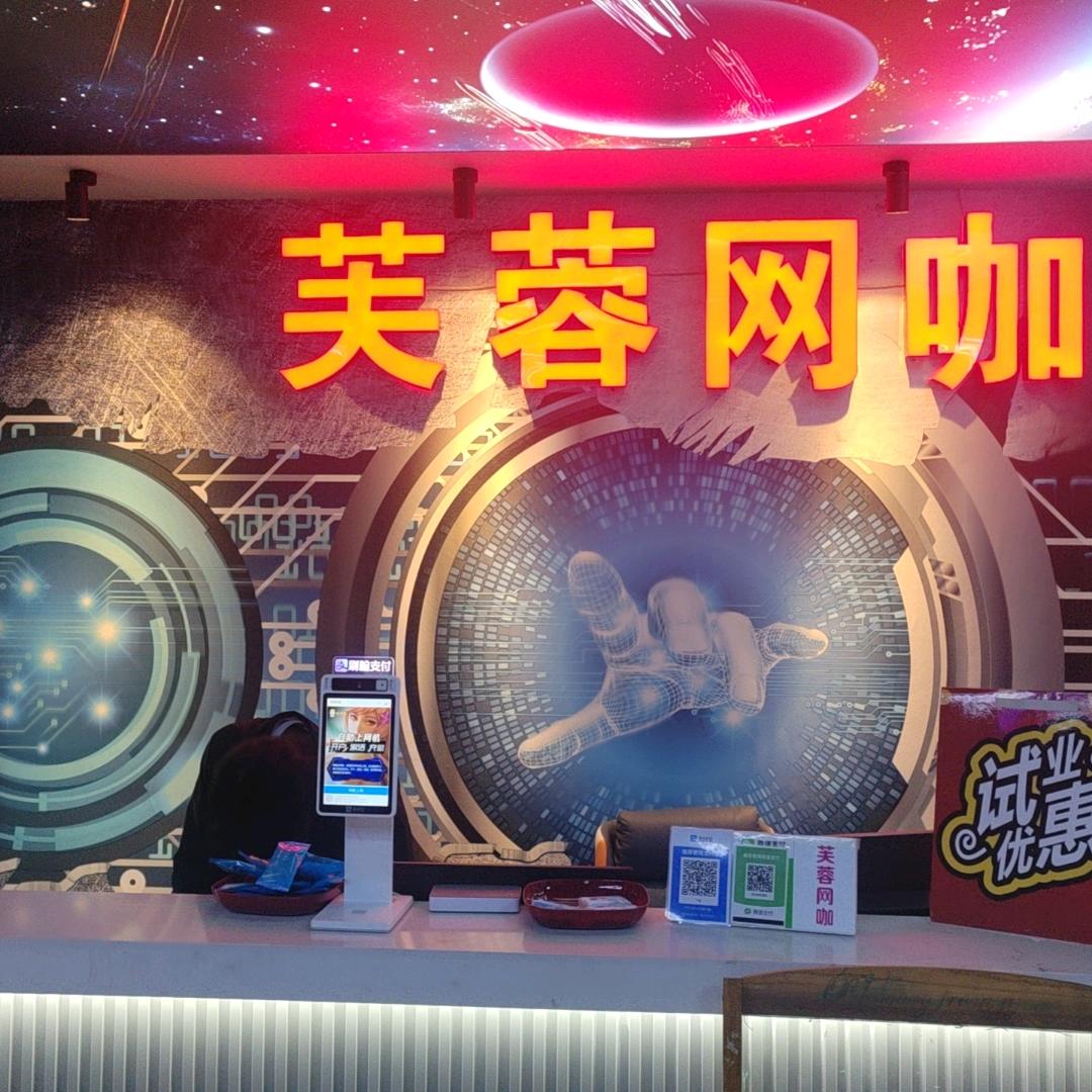 南丹芙蓉网咖（个人独资）