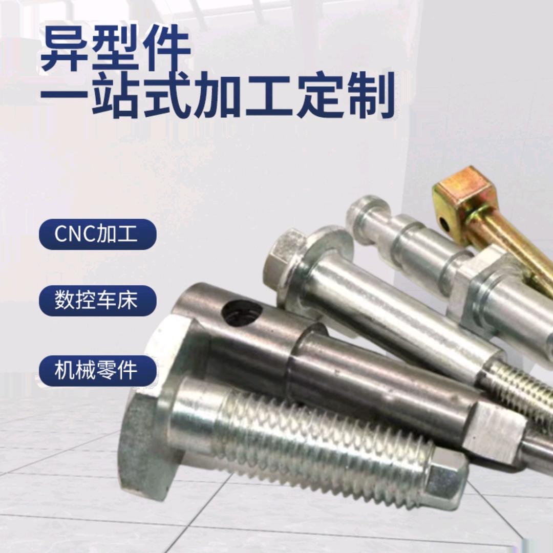 数控车床加工各种异形件