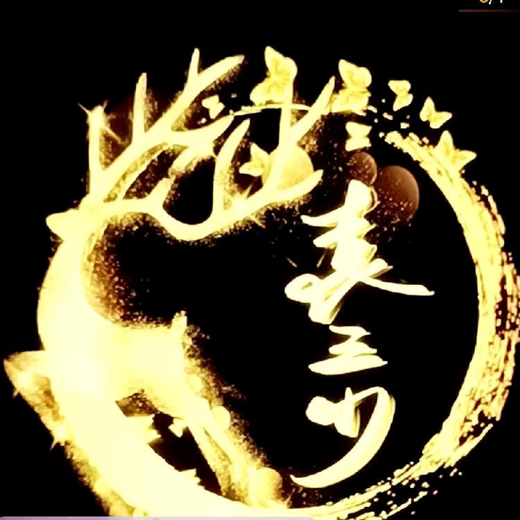 袁来是你