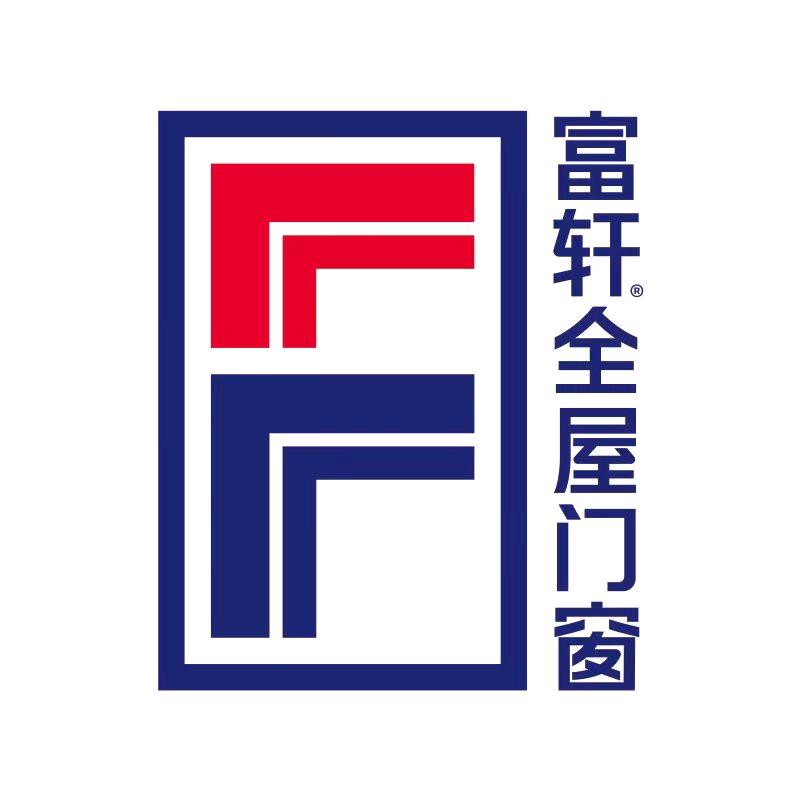 衡阳富轩全屋门窗