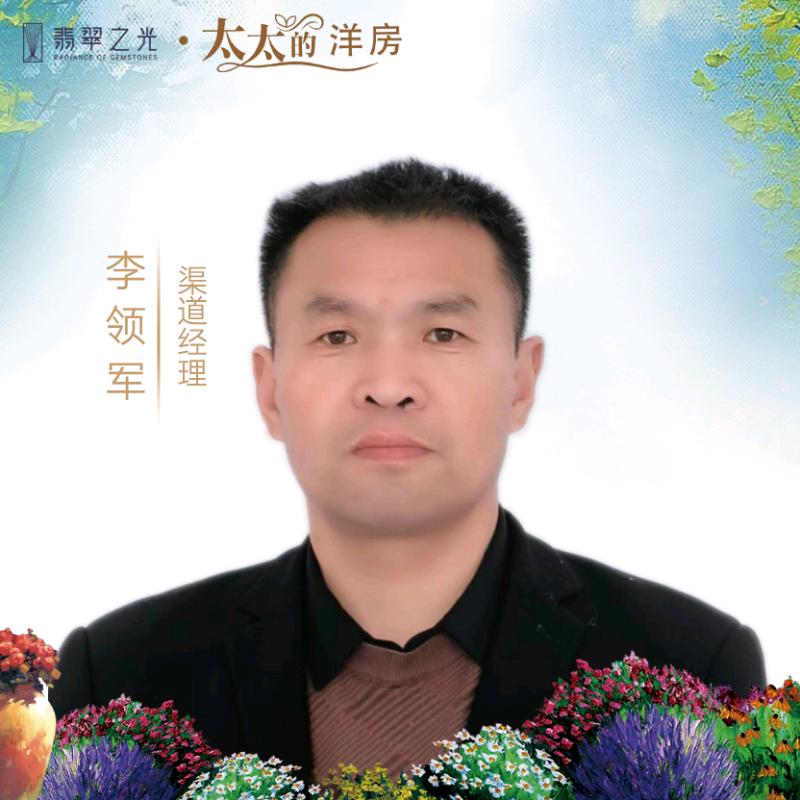 军哥带你看好房