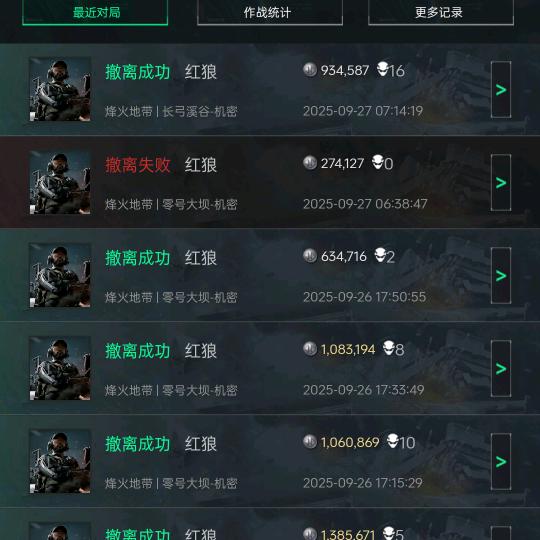 三角洲跑刀，新手