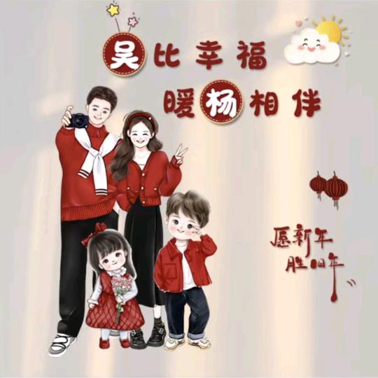 杨家小姑娘