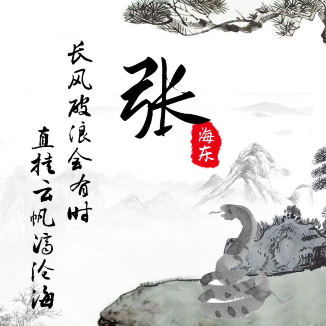 沐浴阳光，教驾育人