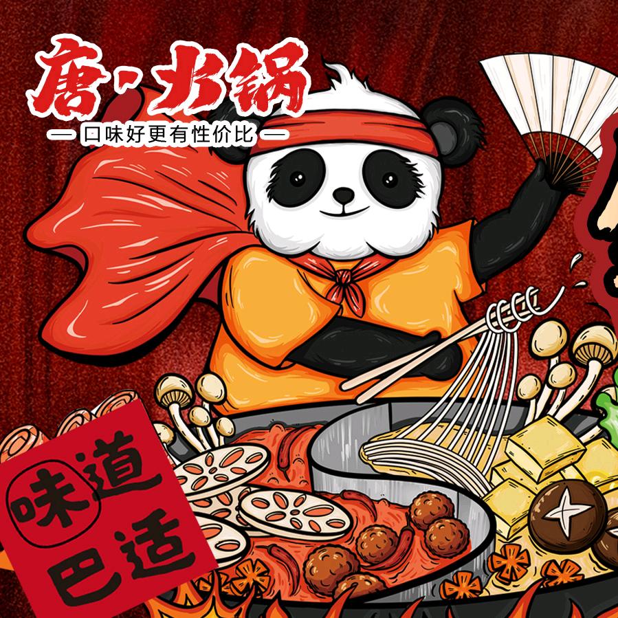 唐火锅店长飞哥唐·火锅巷子里的老火锅
