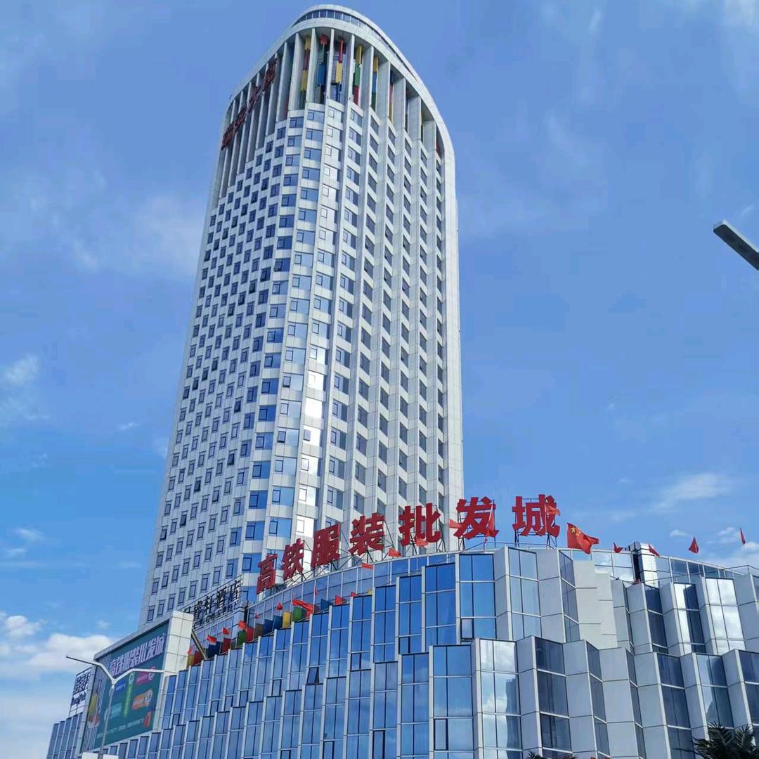 高铁服装批发城