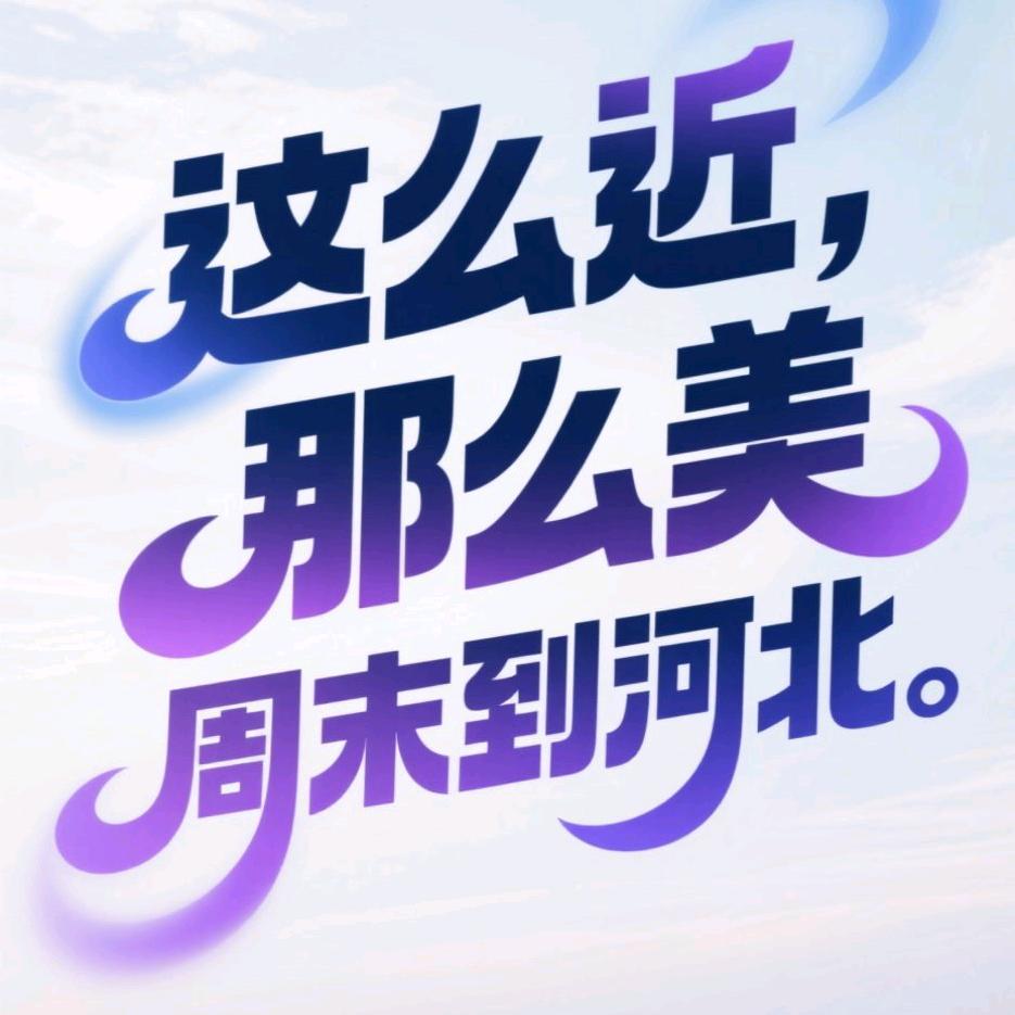 蓬逸