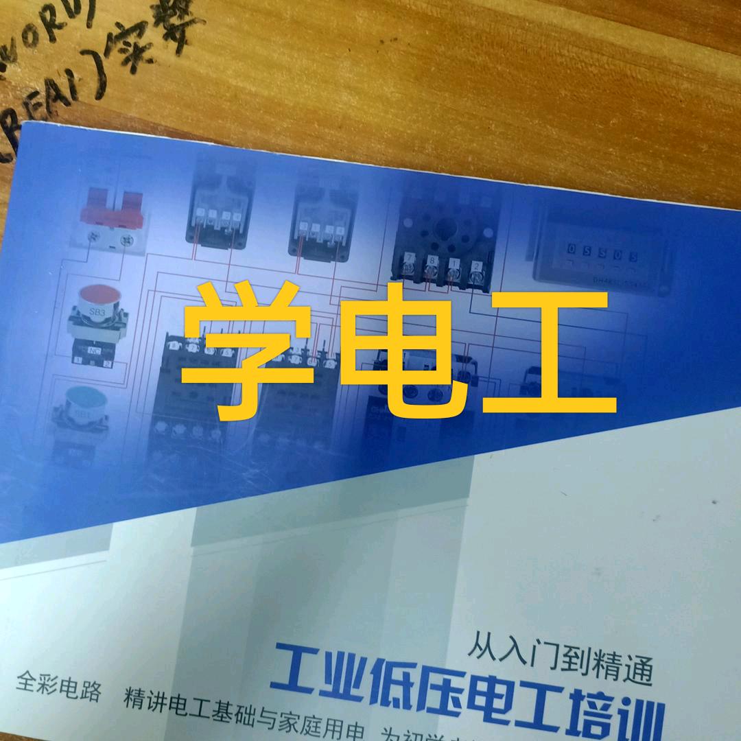 大宇电工讲堂