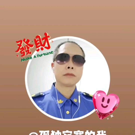 为民说心