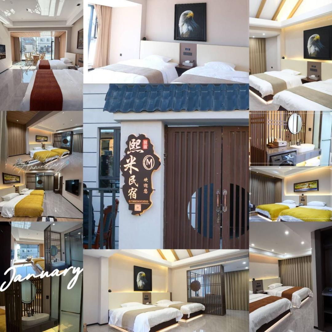 熙米民宿官方号