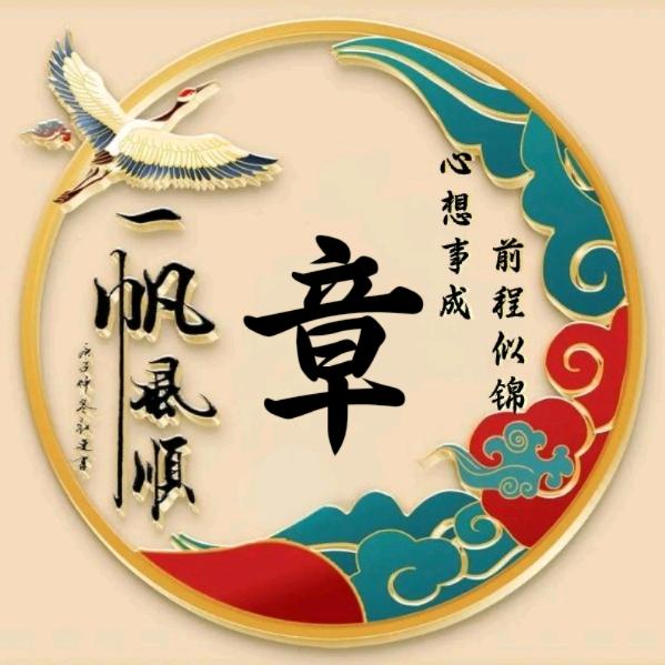 🦋ꦿ໊余生᭄🕊随心