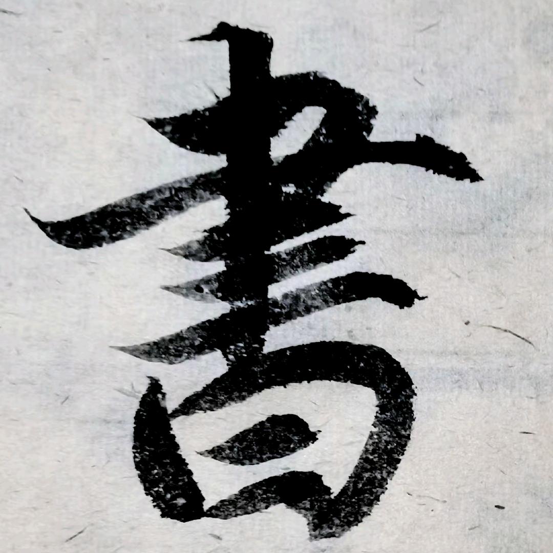 手挥琵琶