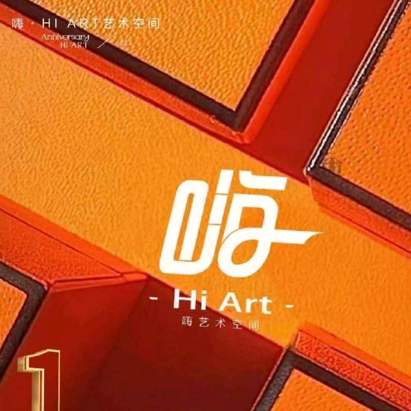 嗨·Hi Art 罗Rui