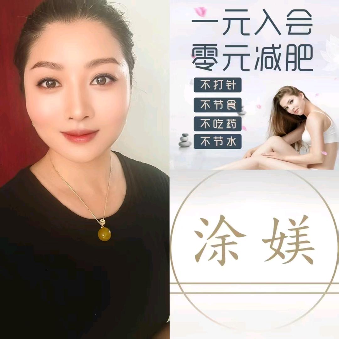 涂媄养生纤体瘦身(万居红山印店)
