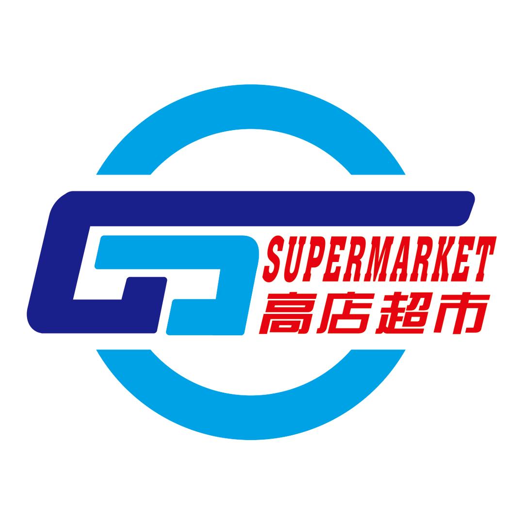 高店超市（总店）