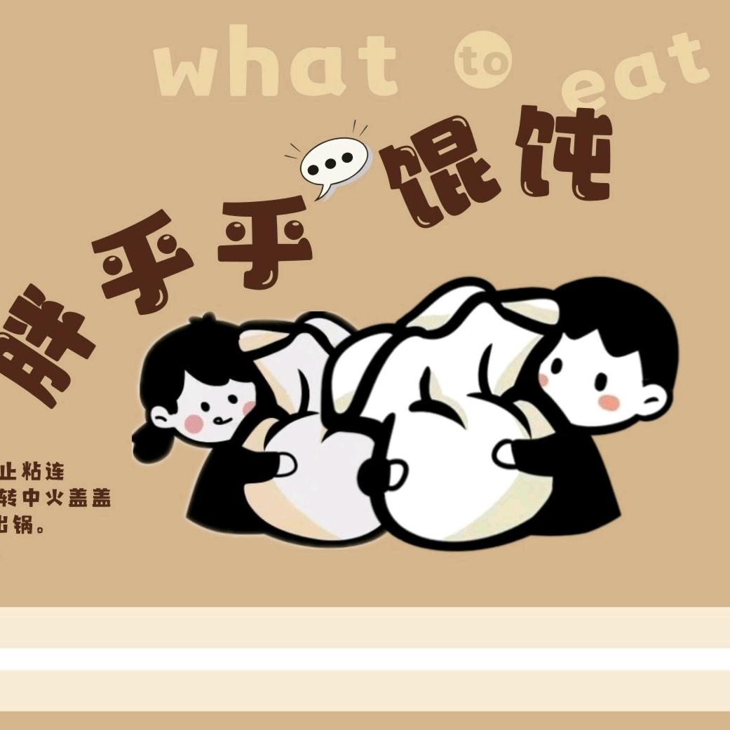 小两口美食料理
