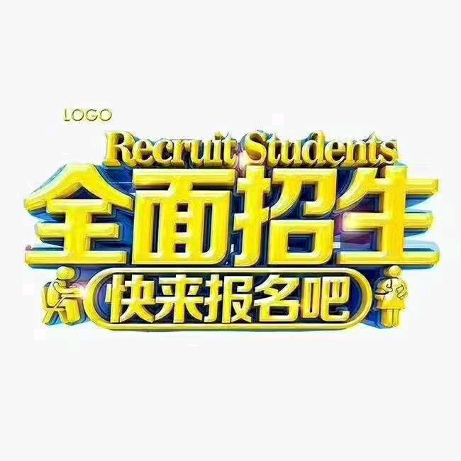 招生高中.职高.中专，技校，志愿填报，