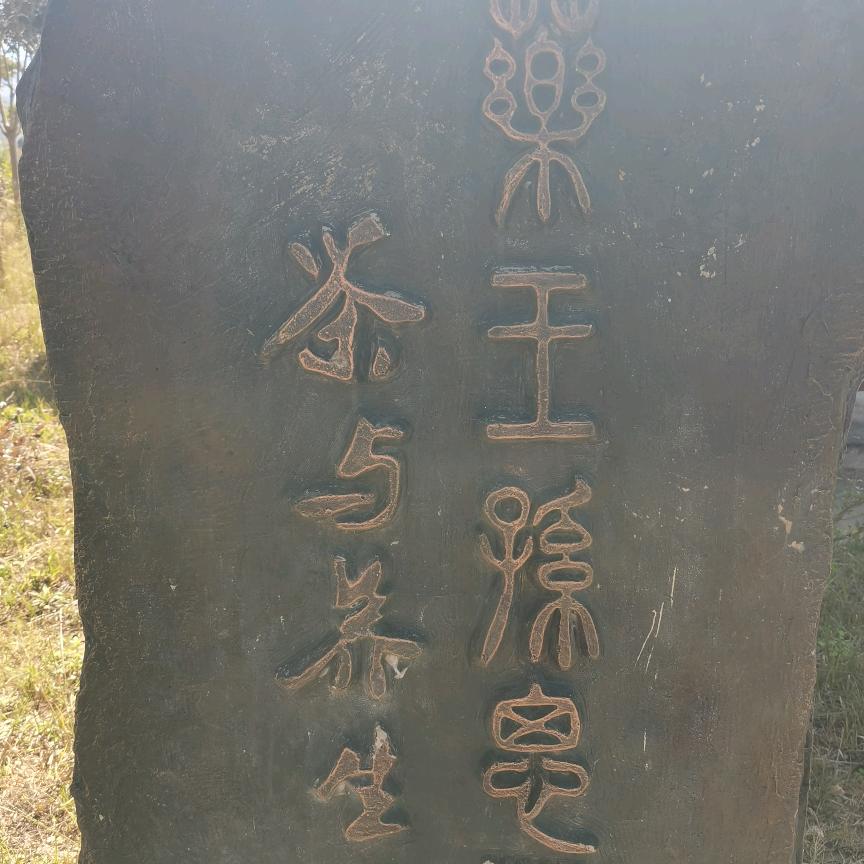 千年茶香@老班长推荐官🇨🇳