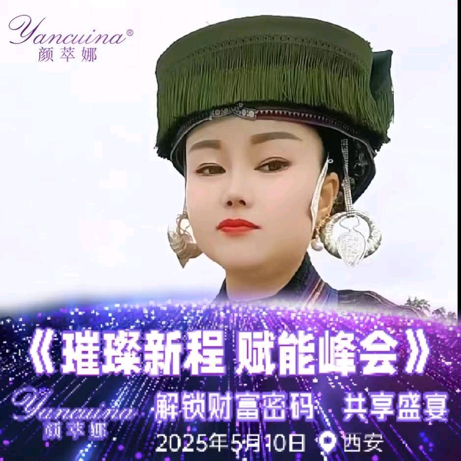杨芬，苗家中药调理