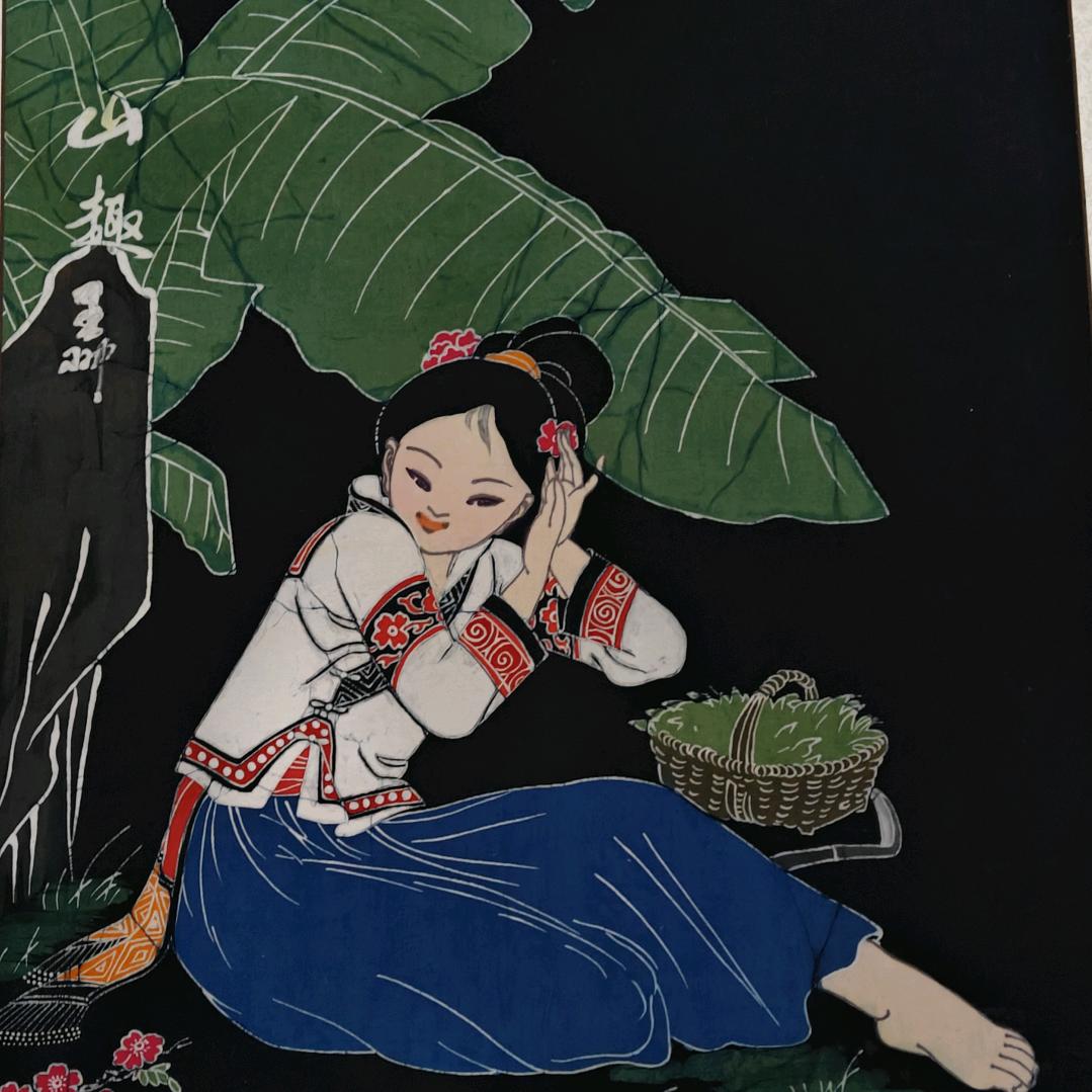 拾余墨
