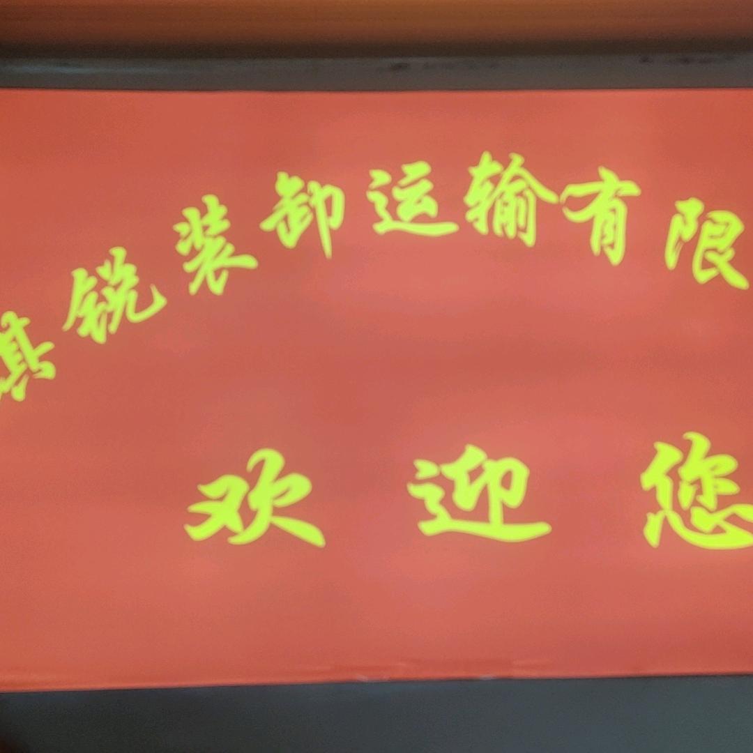 琪锐打工人