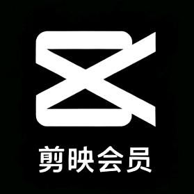 剪映会员店
