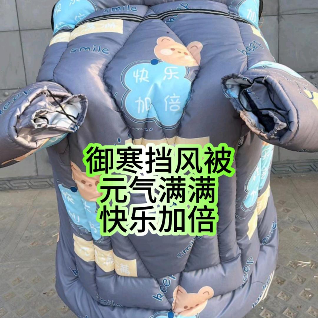 御寒电动车挡风被