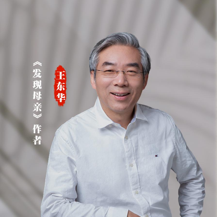 王东华育儿宝典