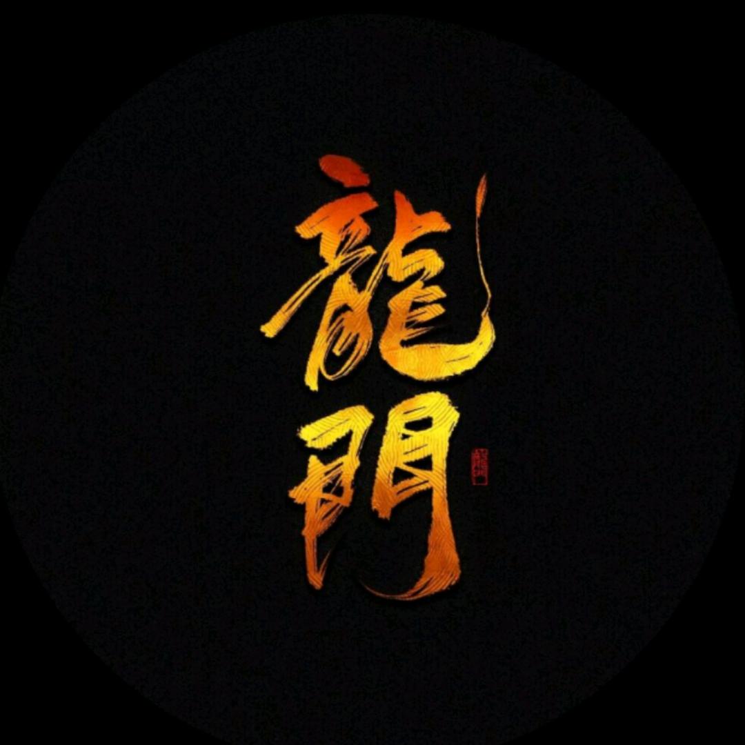 独孤欢