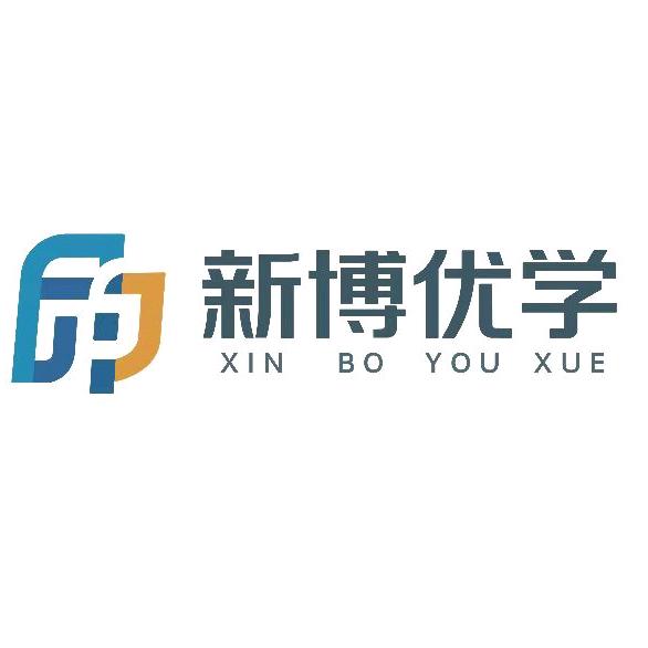 新博优学—王老师