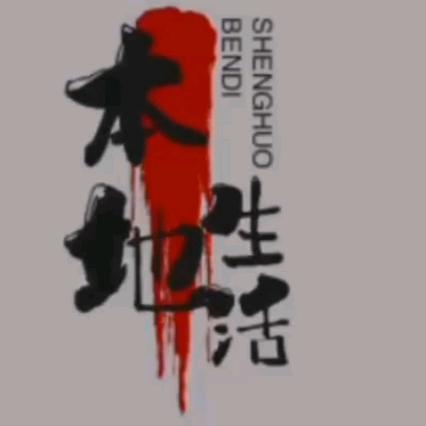 川妹子吃喝玩乐‍🔥