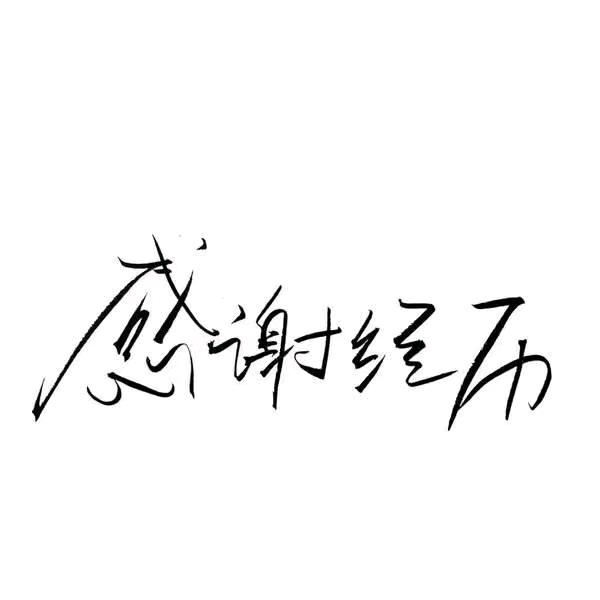 江湖