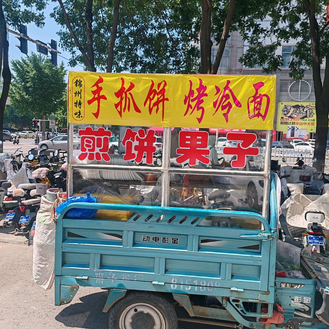 锦州特味煎饼果子烤冷面手抓饼鸡蛋灌饼