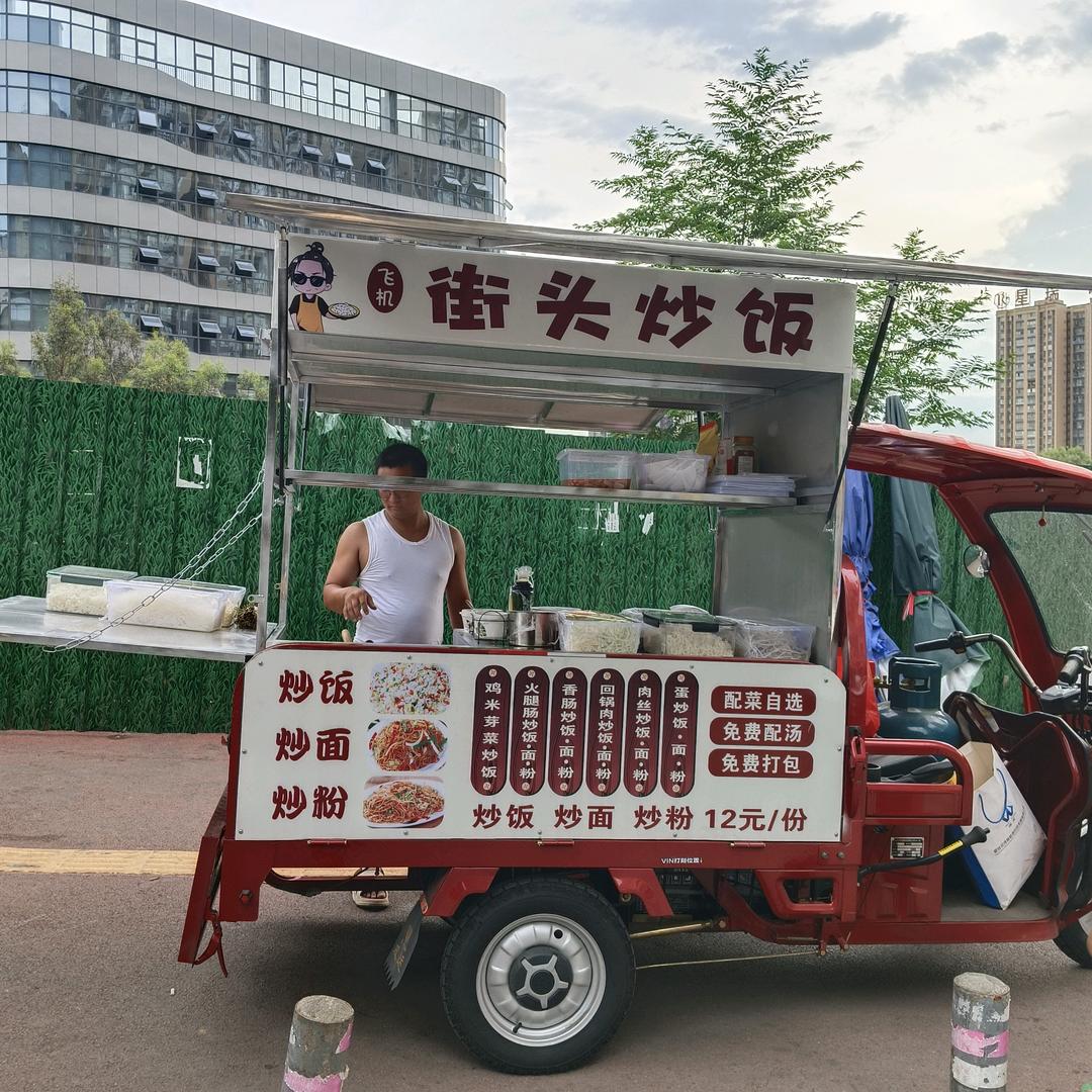 飞机街头炒饭