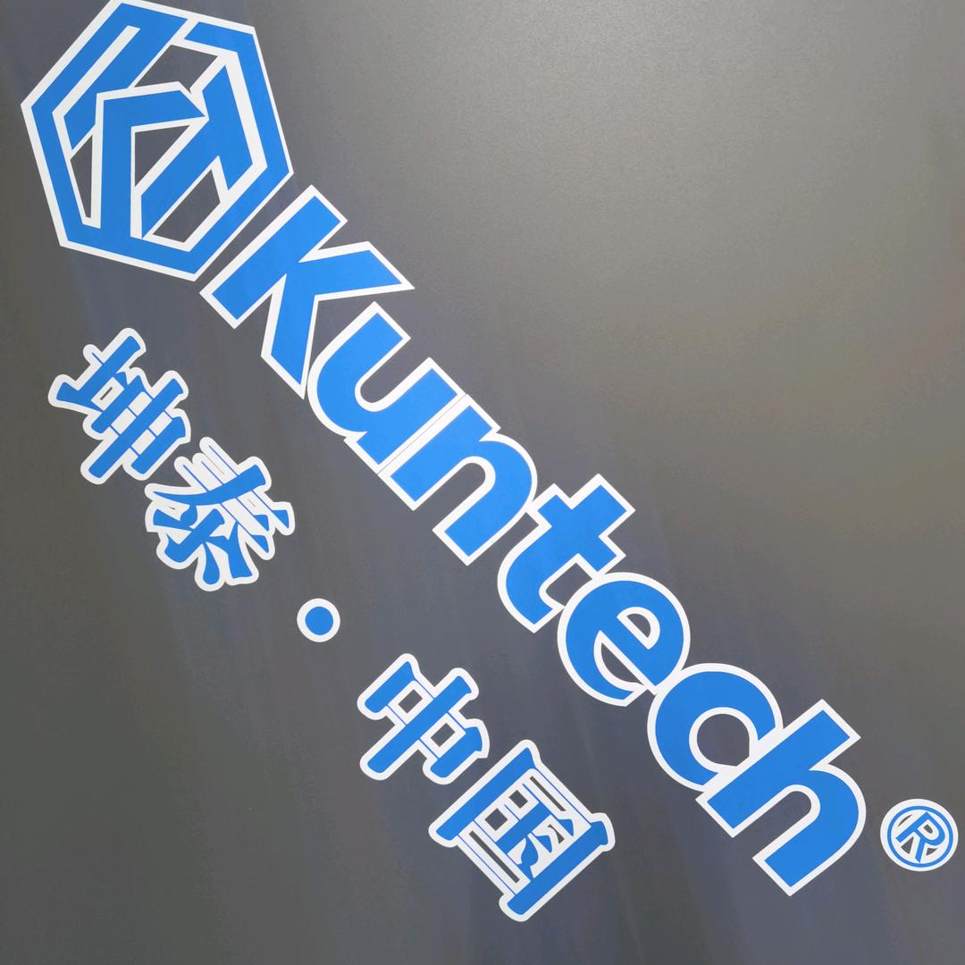 济南坤泰工具