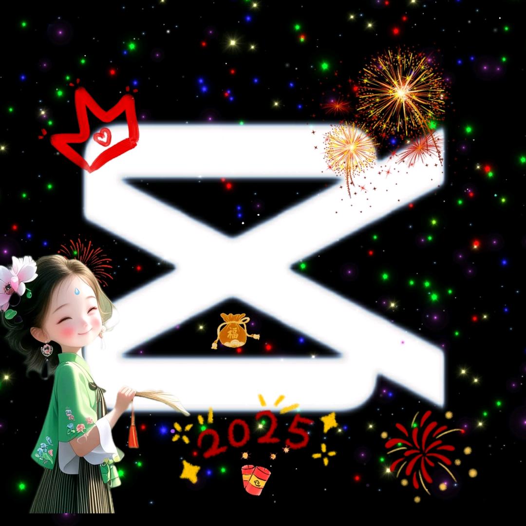 小文🏅剪辑
