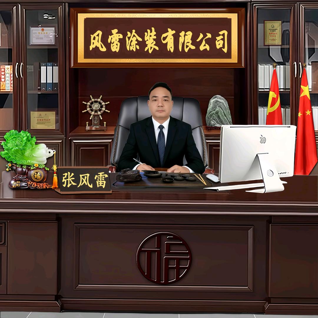 扬州市风雷涂装设备制造有限公司