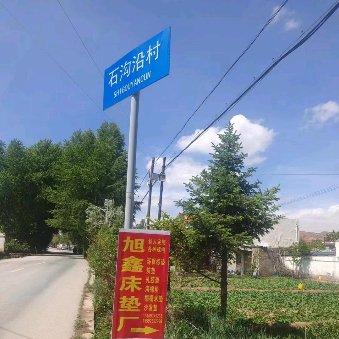 平安石沟沿旭鑫床垫厂