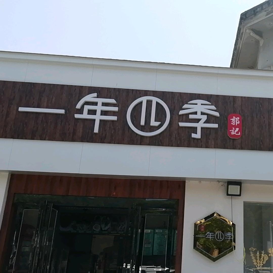 巢湖市一年四季龙虾售卖中