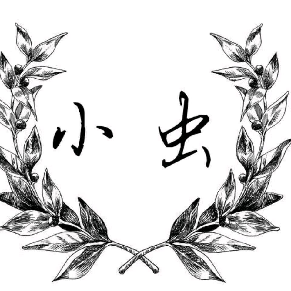 三足小虫