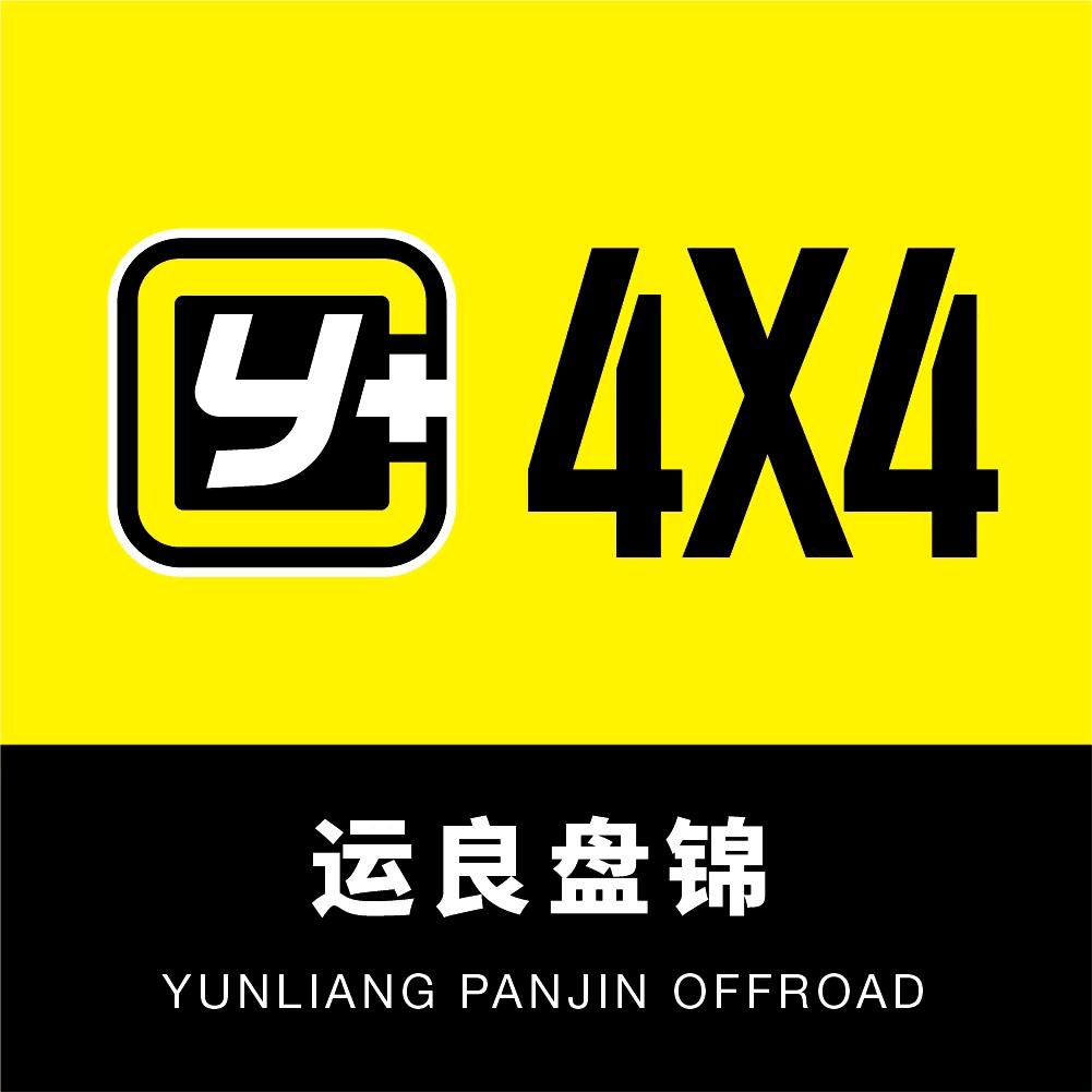 《盘锦运良》