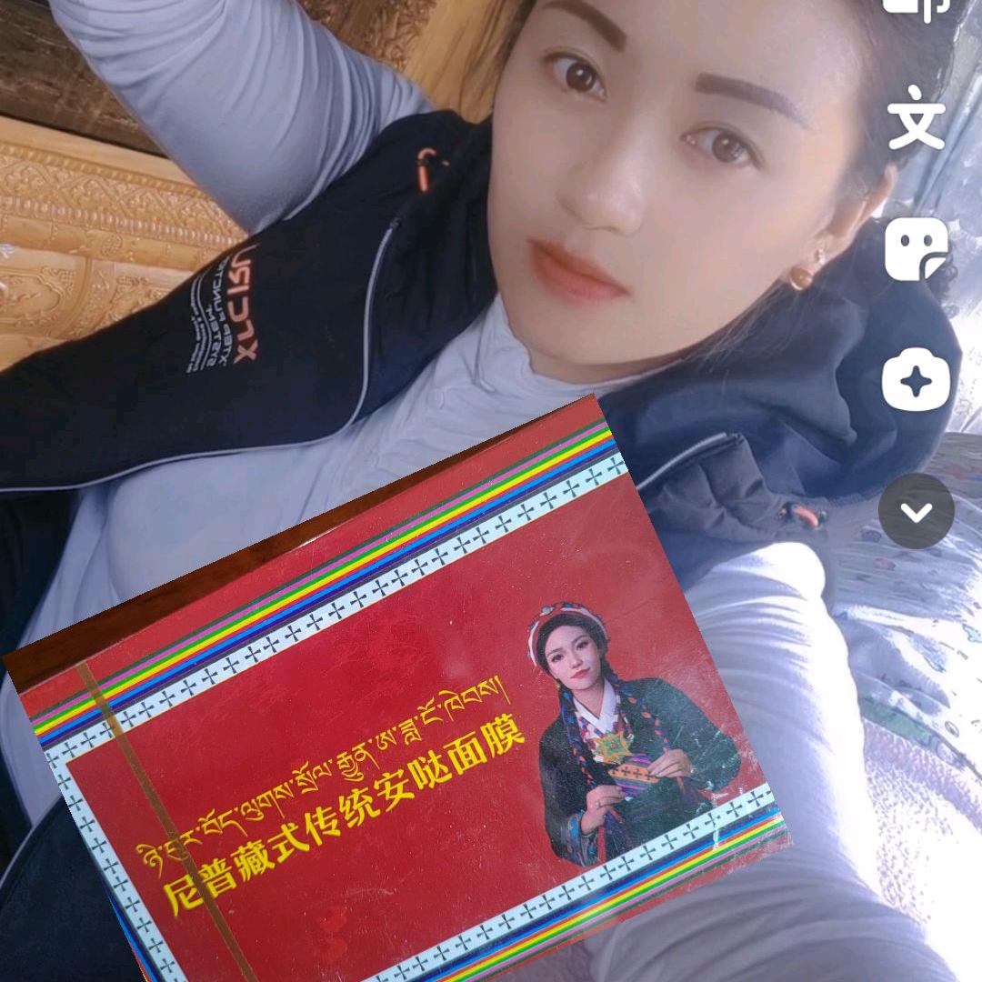 措美白玛💅💅💅💅