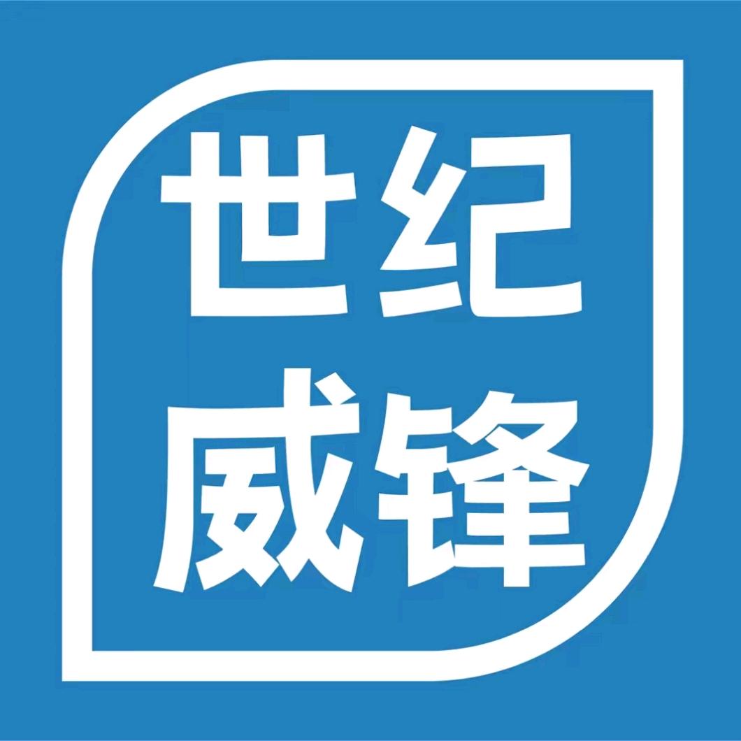 世纪威锋@抖音