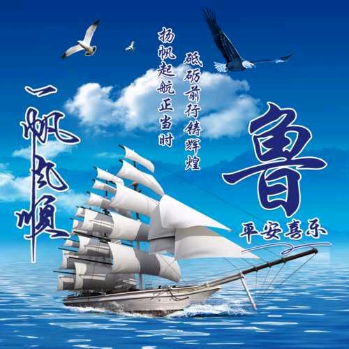 帅鲁