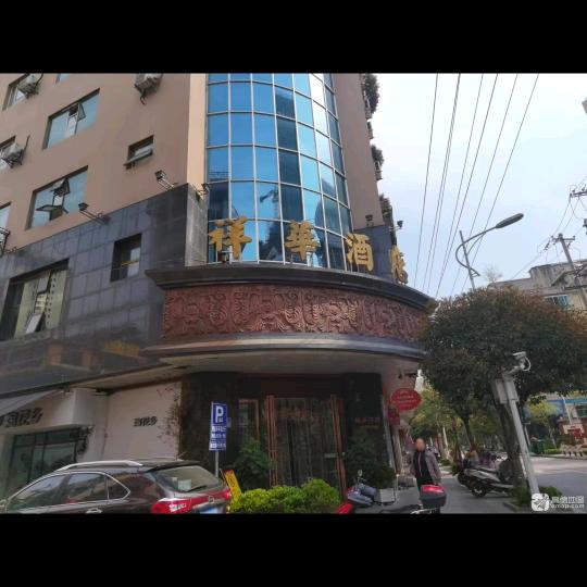 龙里县祥华酒店