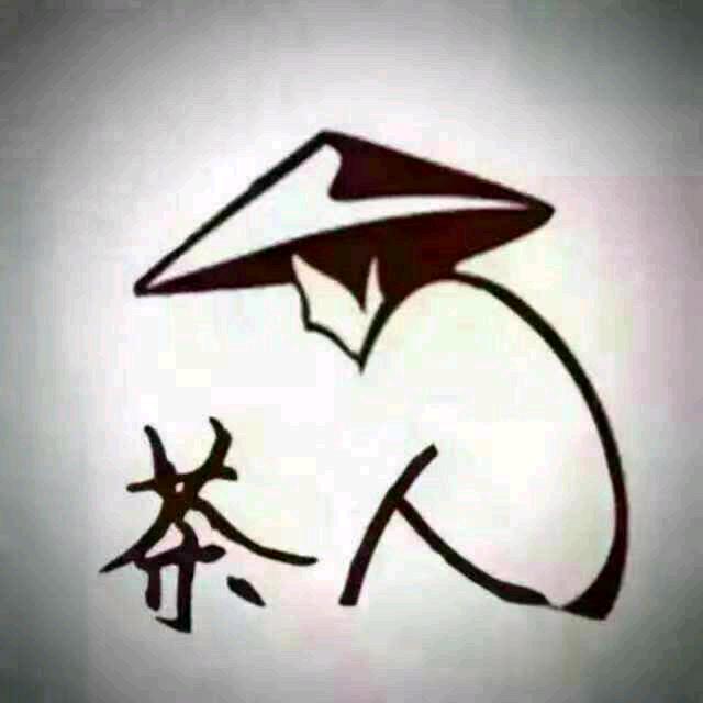 严新月~~信阳清香茗茶
