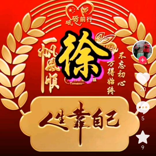 我没有钱，但是我有权